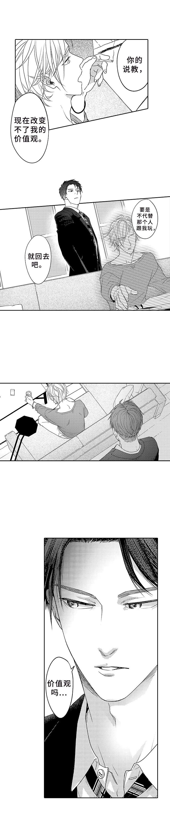 第3话10
