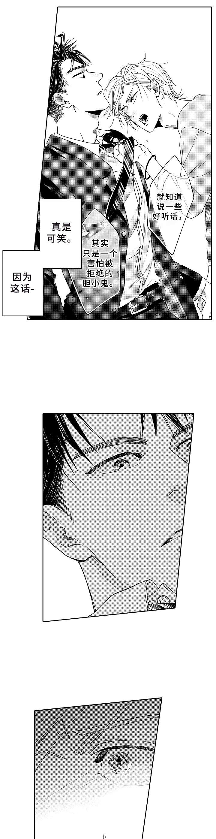 第3话1