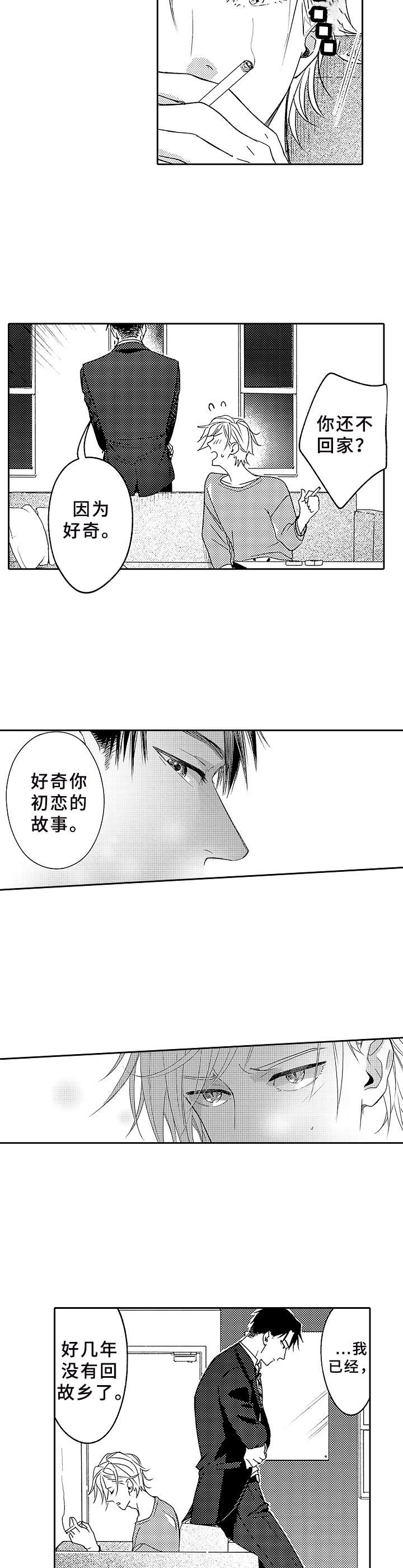 第3话6