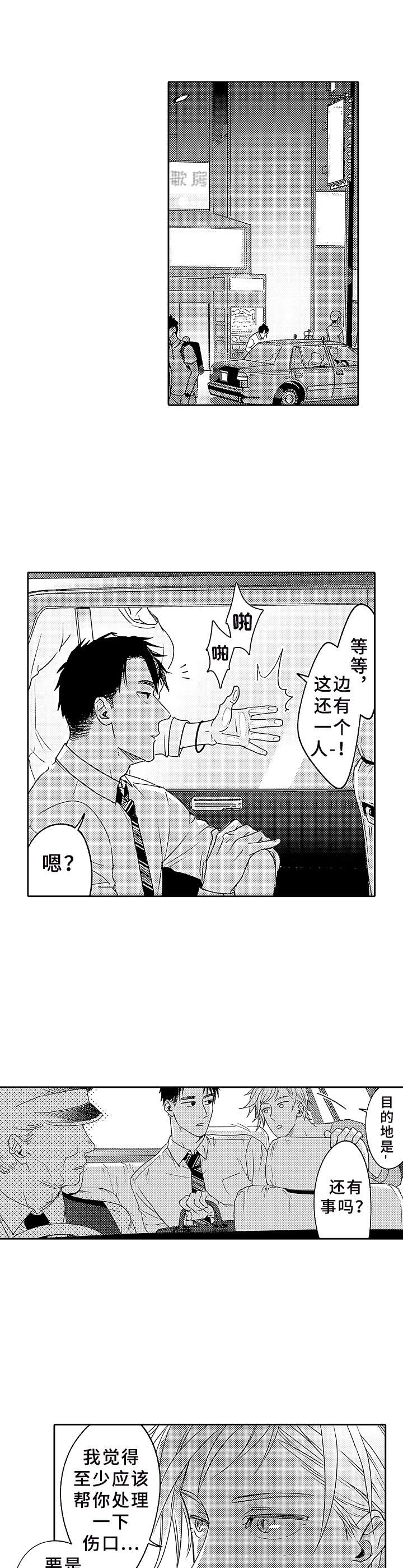 第2话0