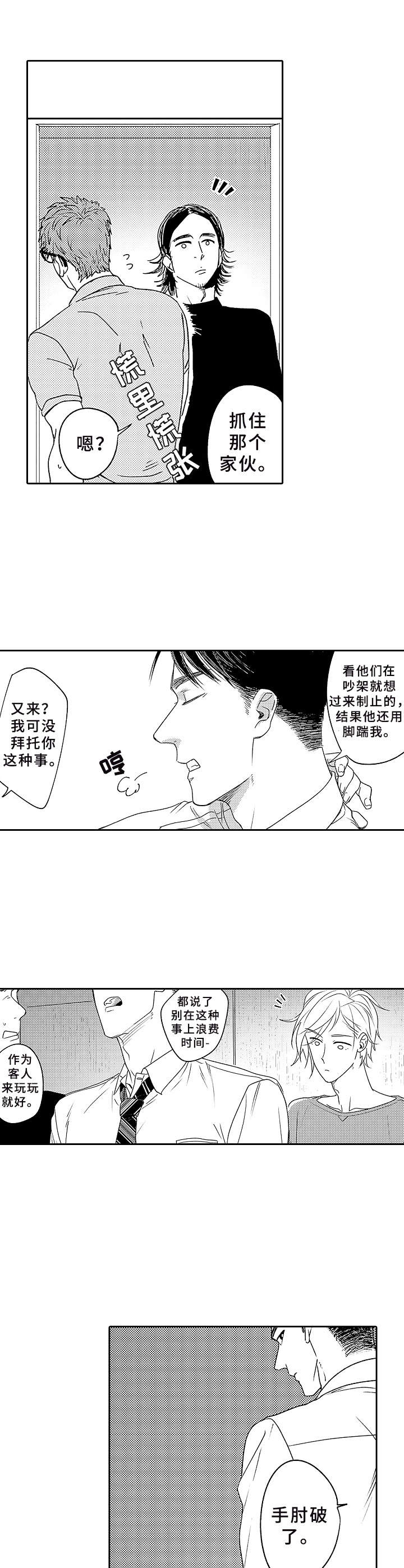 第1话7
