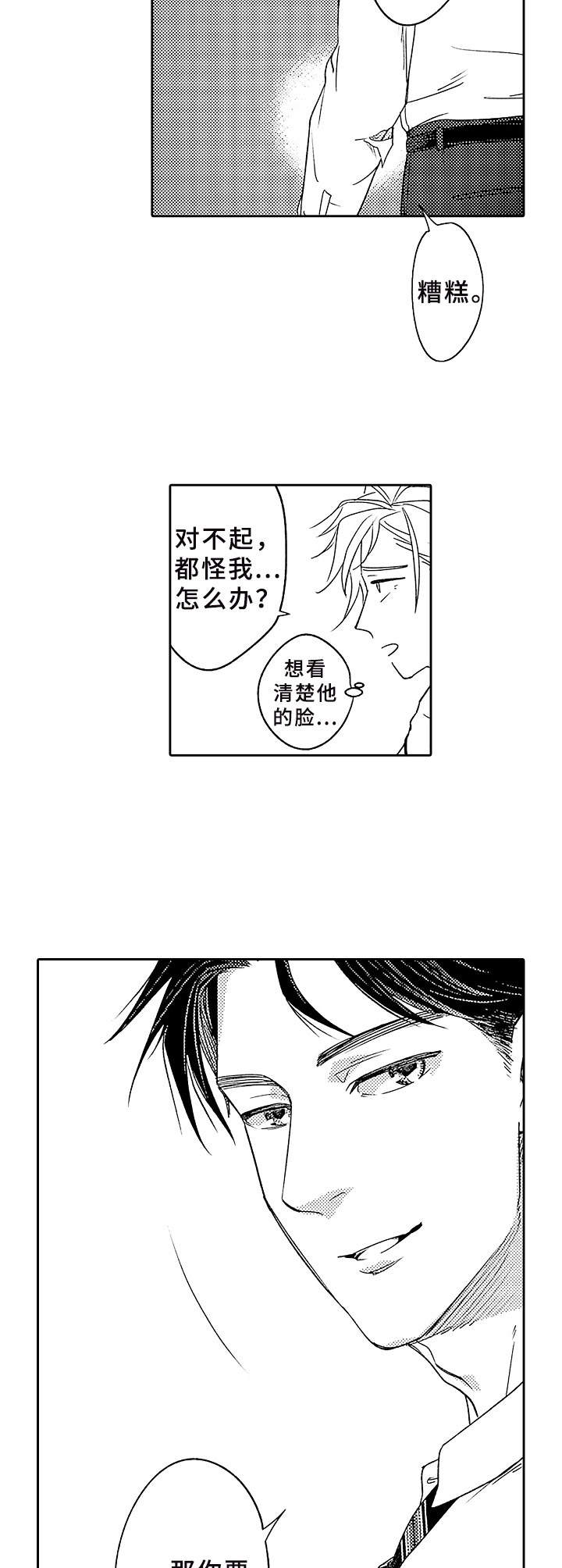 第1话8
