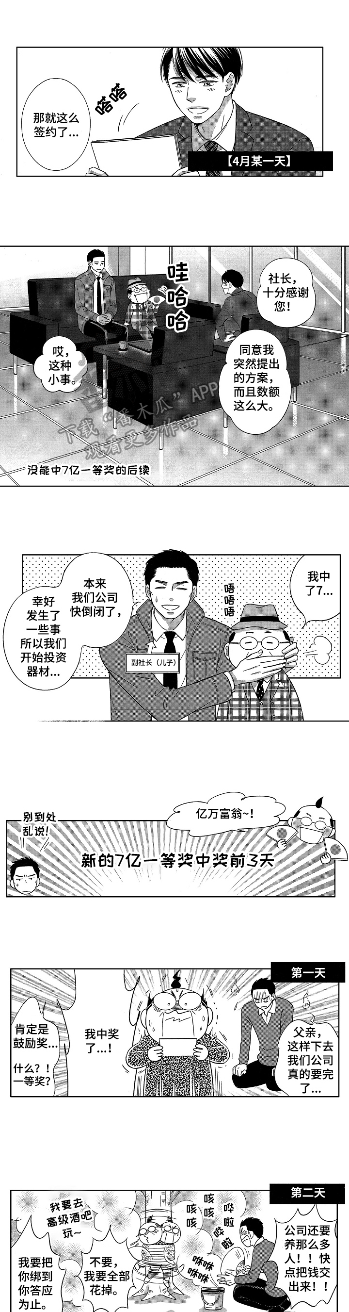 第25话0