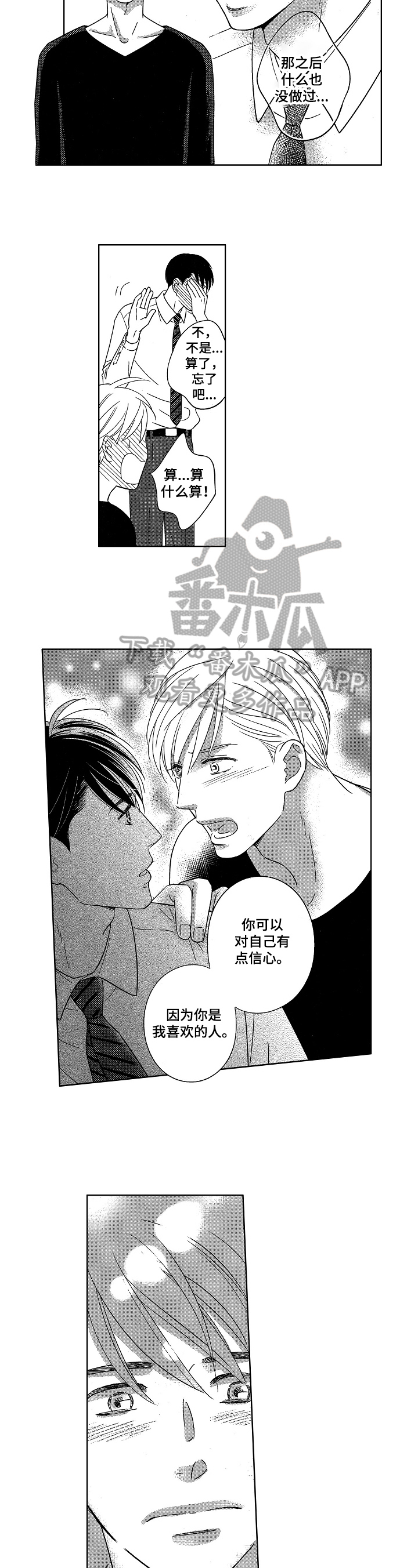 第25话3
