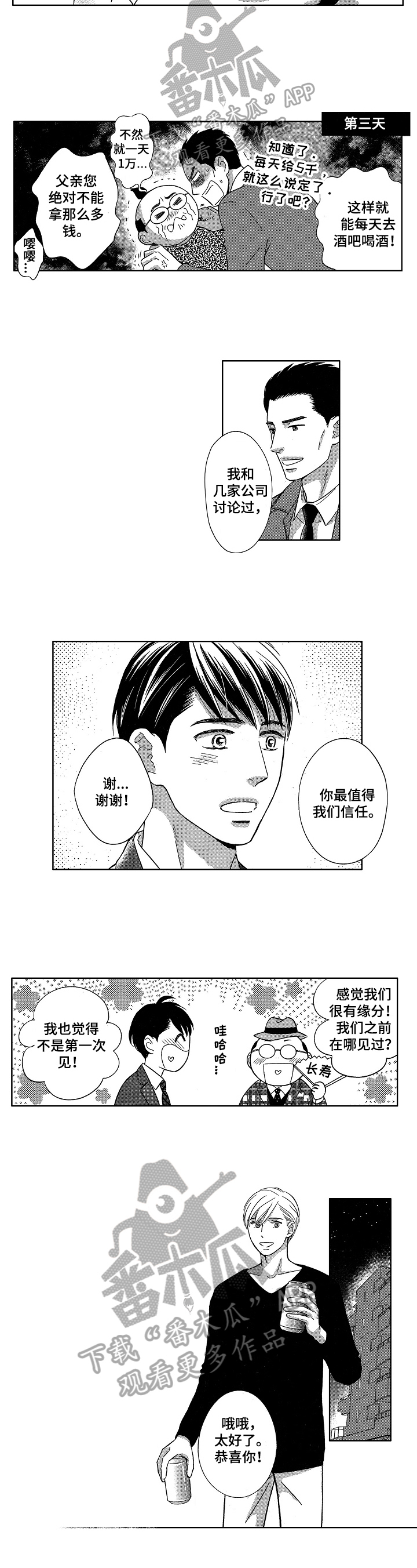 第25话1