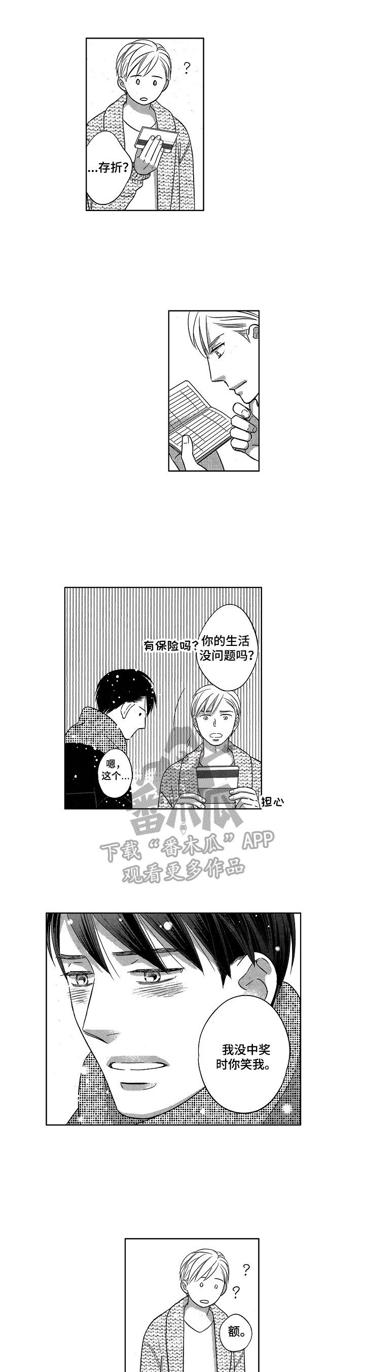 第24话3