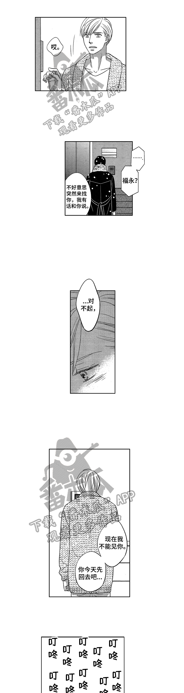 第24话1
