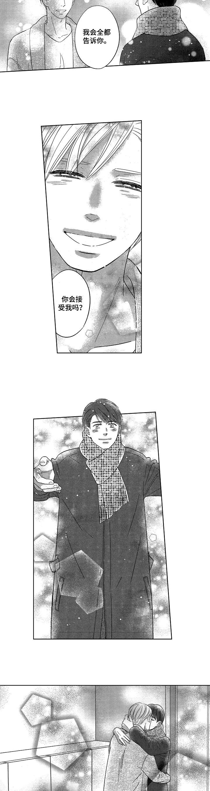 第24话8