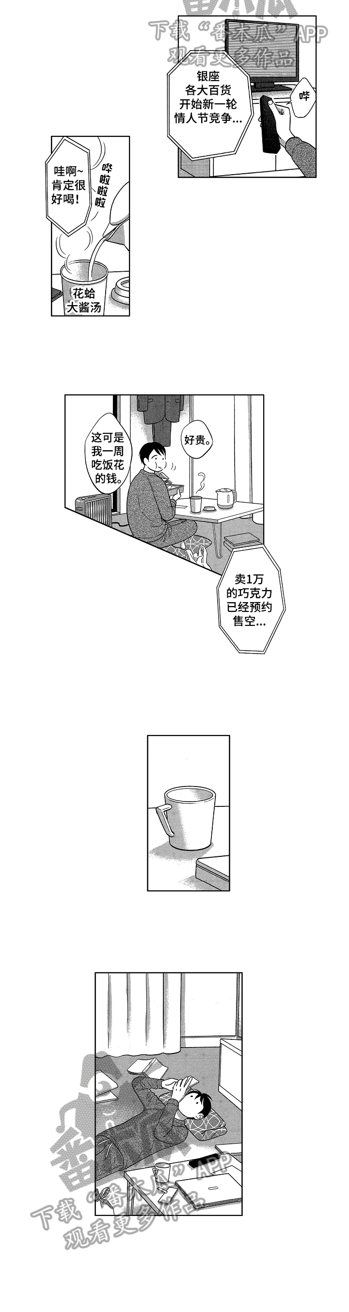 第23话2