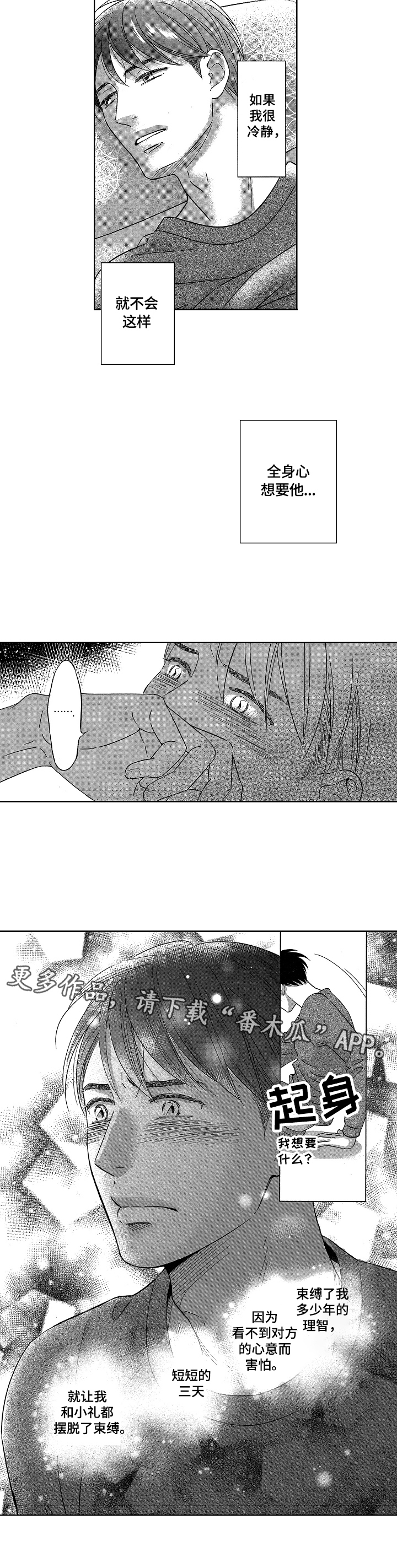 第23话7