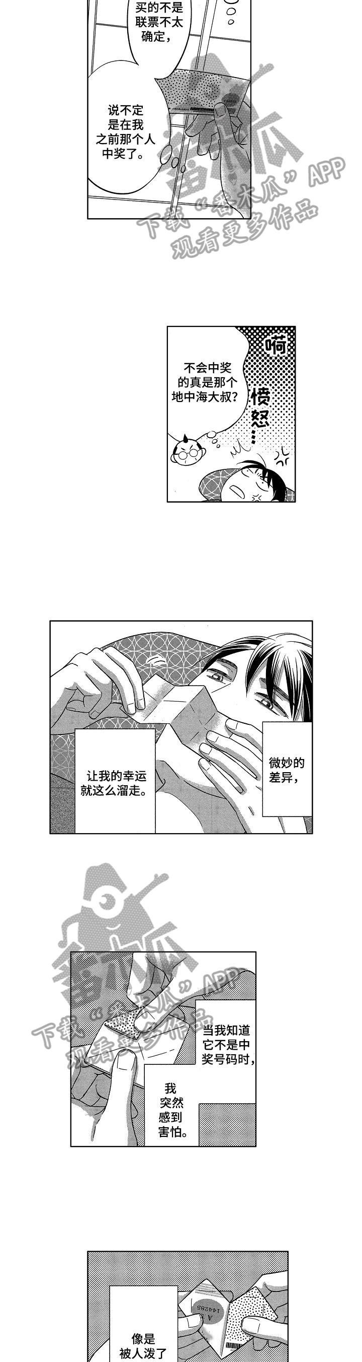 第23话4