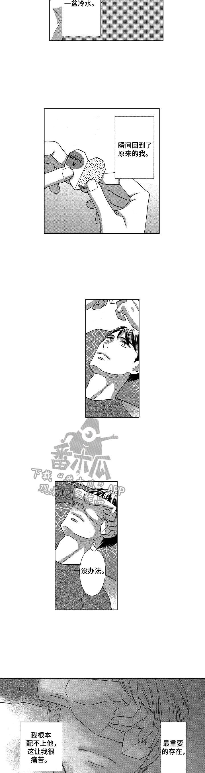 第23话5