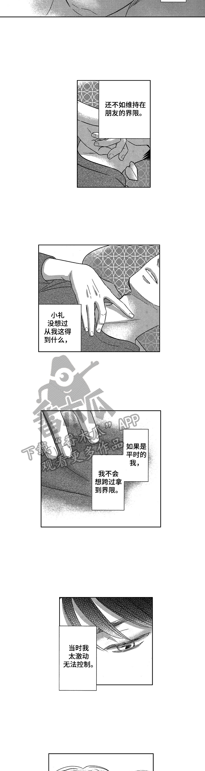 第23话6