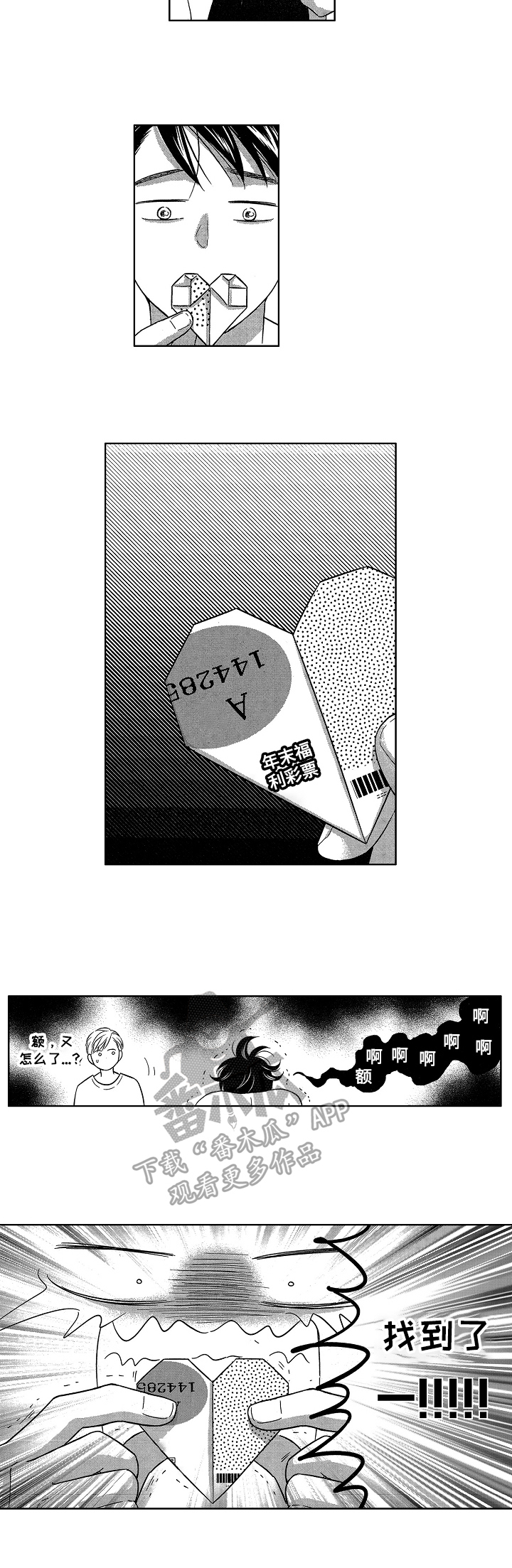 第21话9