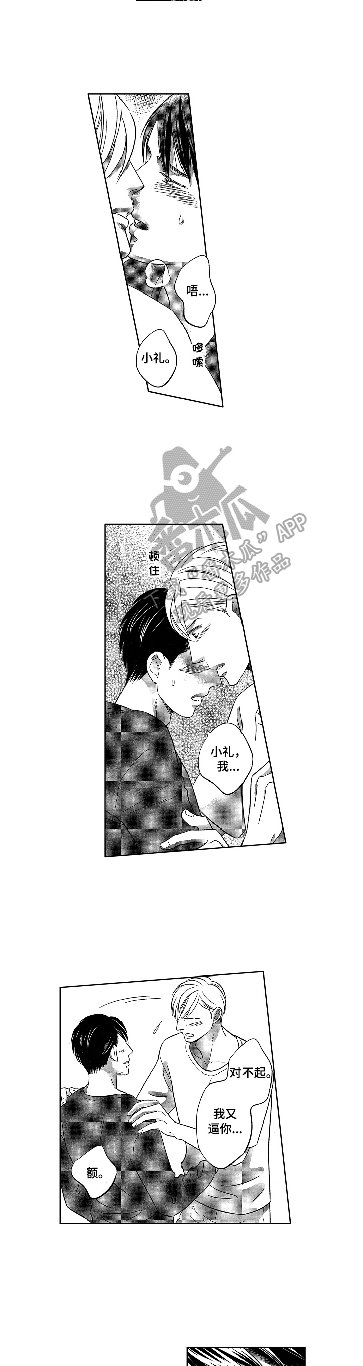 第21话2