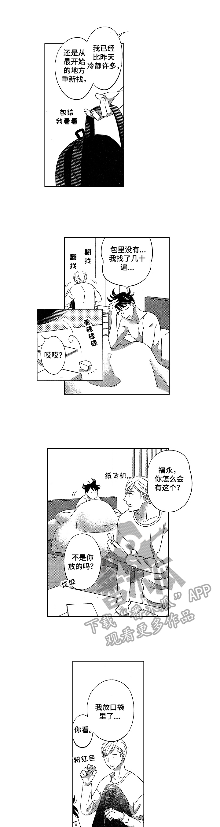 第21话8