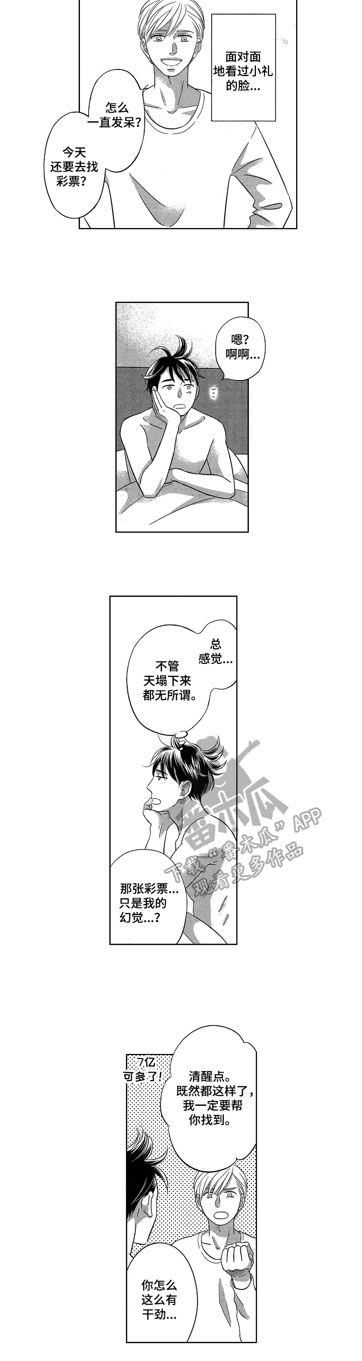 第21话7