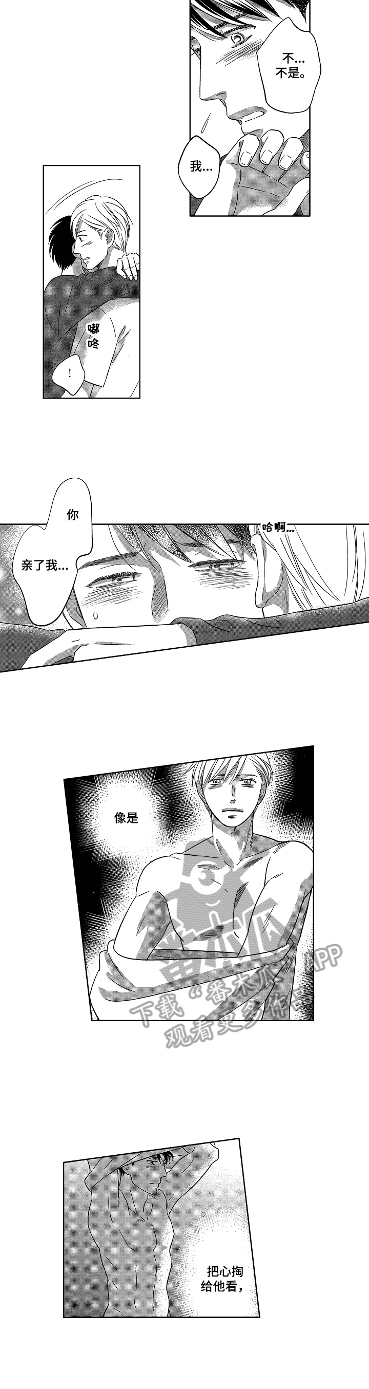 第21话3