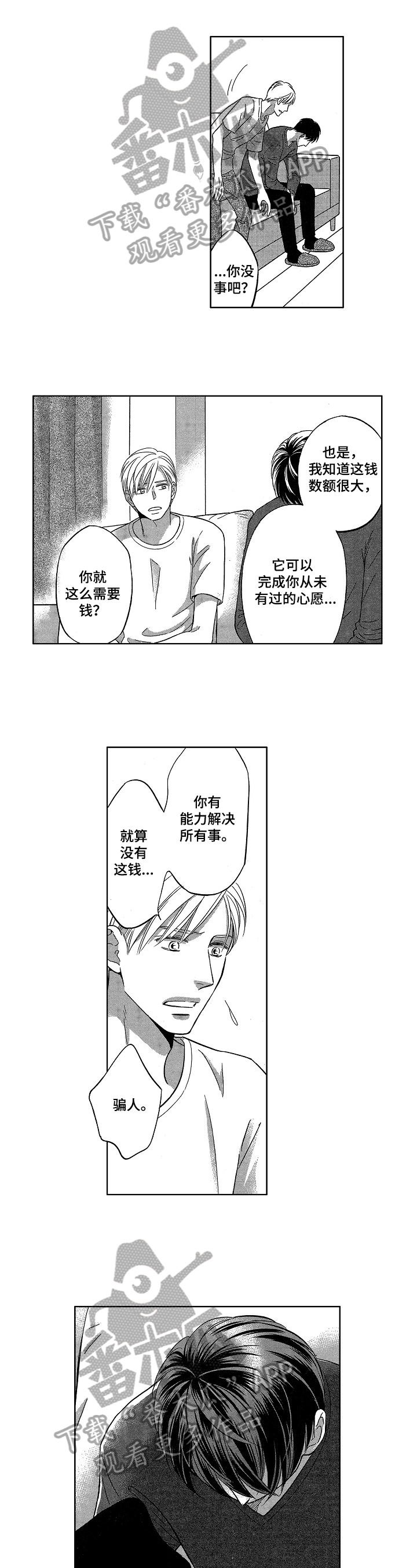 第20话0