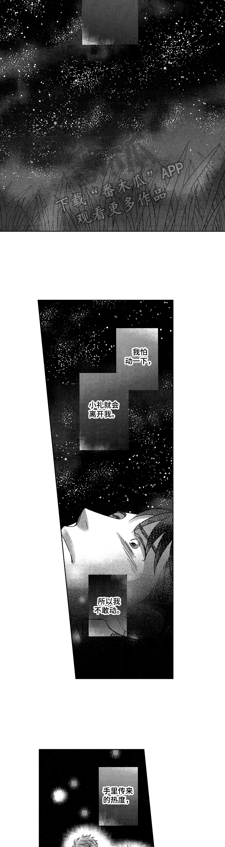第20话7
