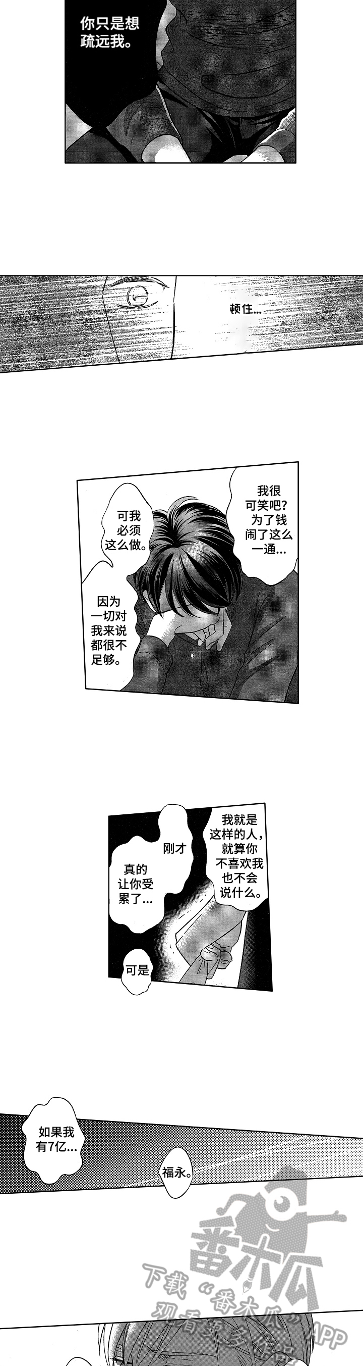 第20话1