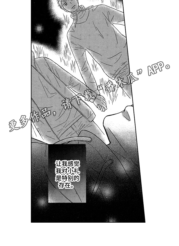 第20话8