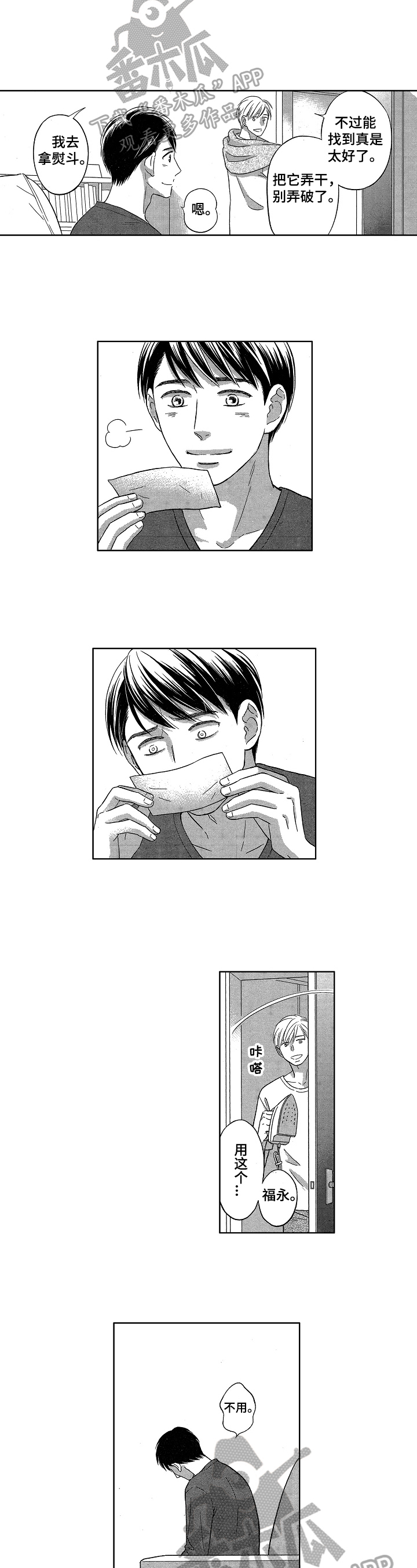 第19话5