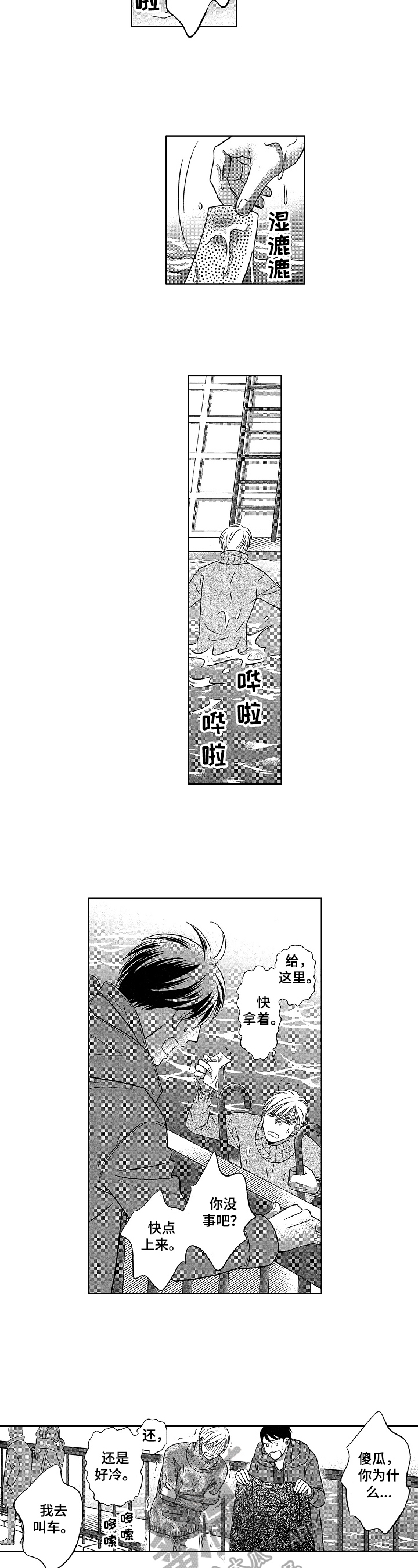 第19话3