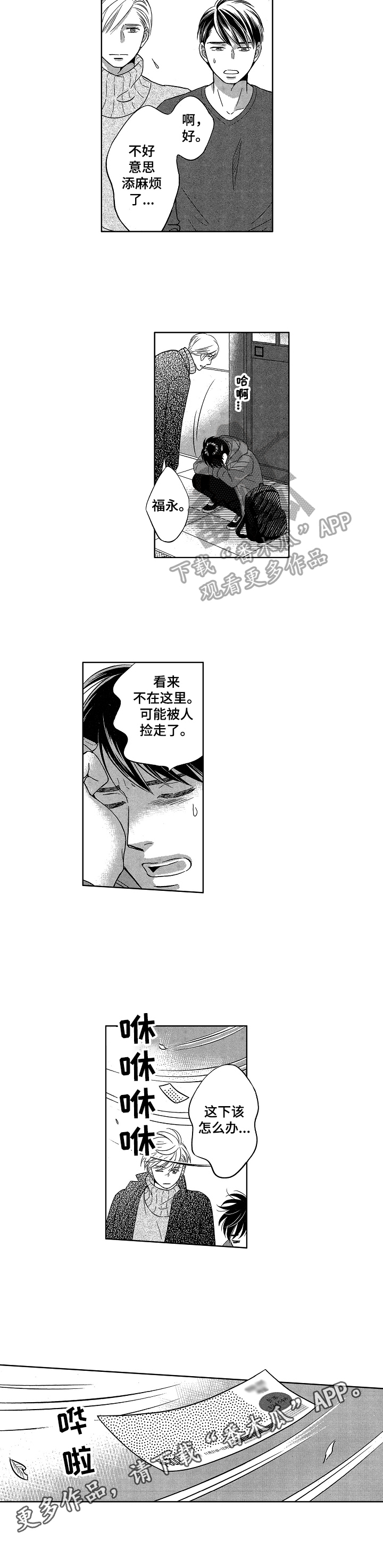 第18话5