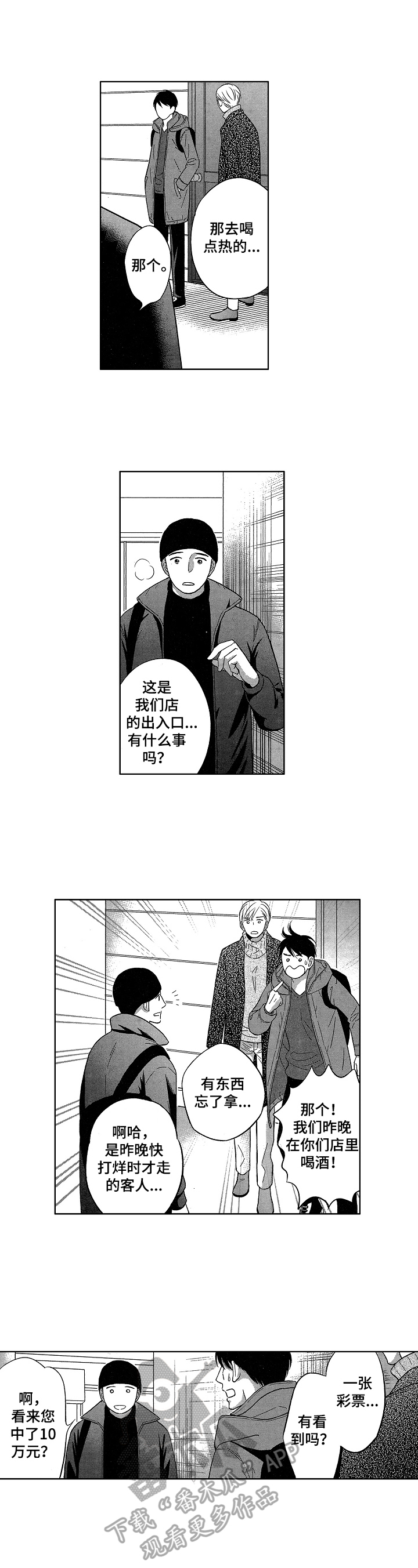 第18话2
