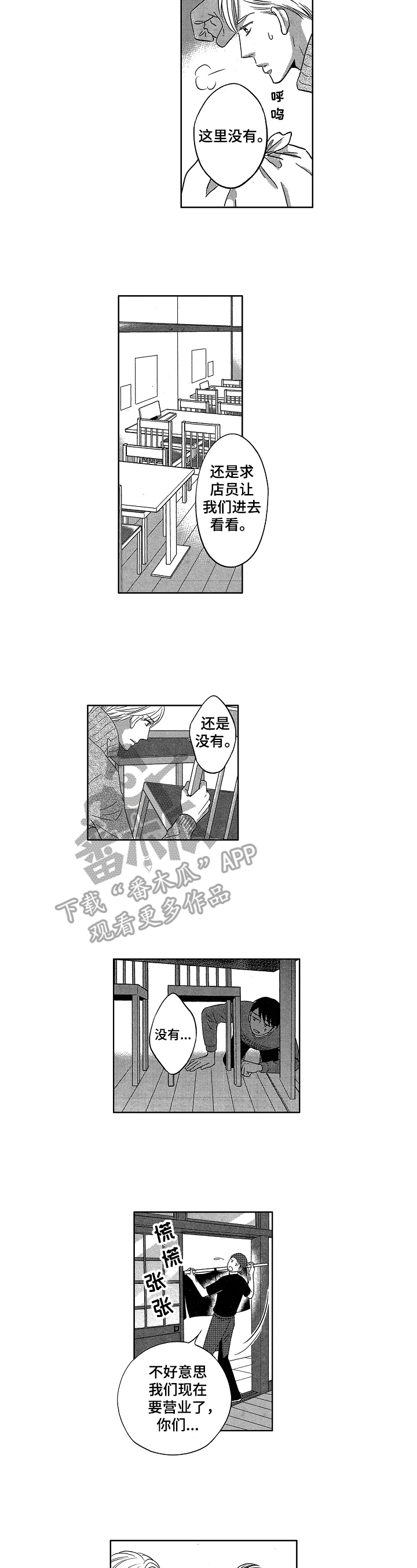 第18话4