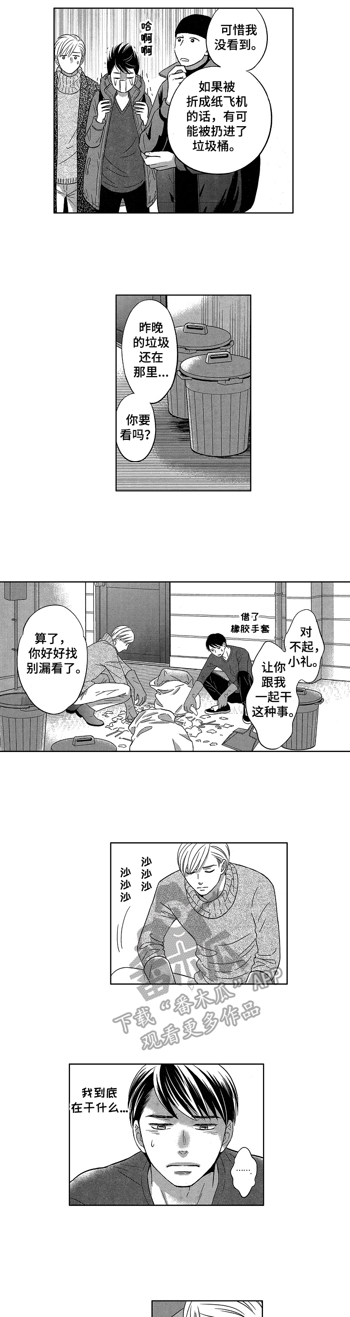 第18话3