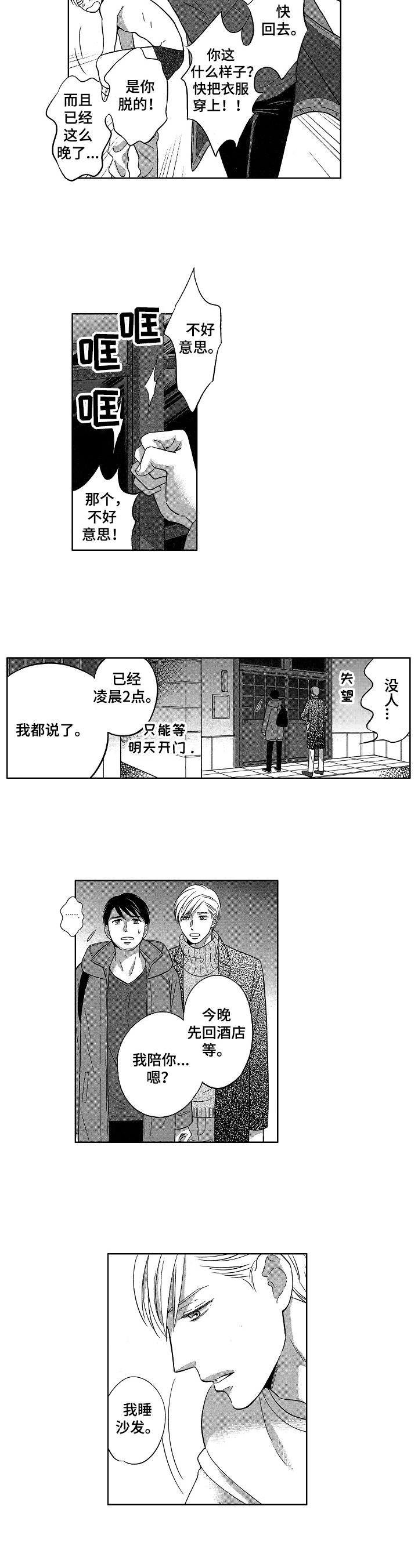 第17话1