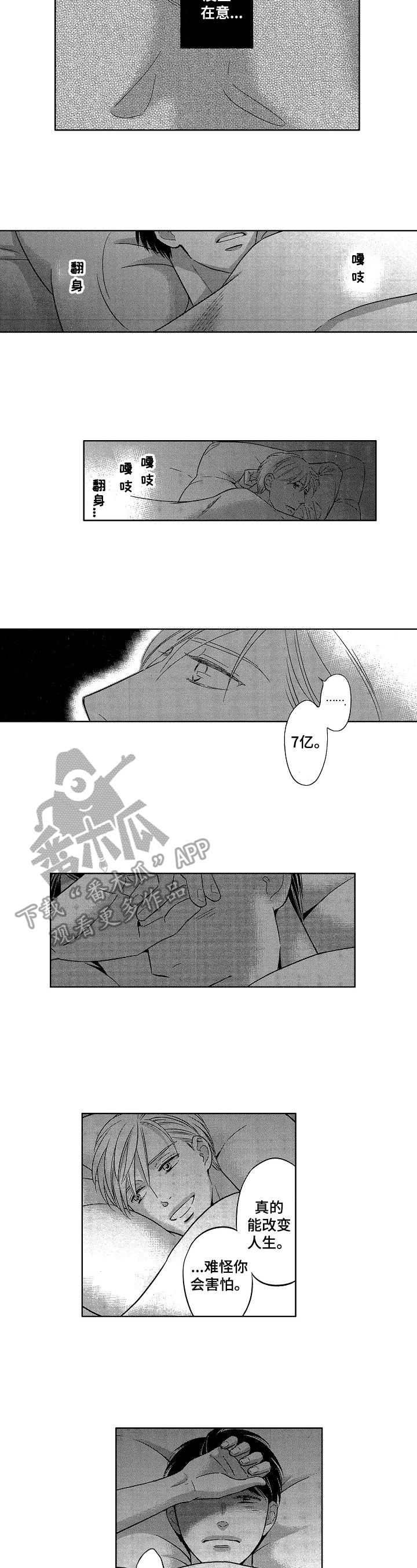 第17话3