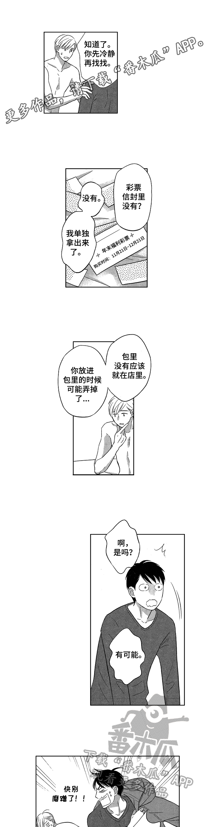 第17话0