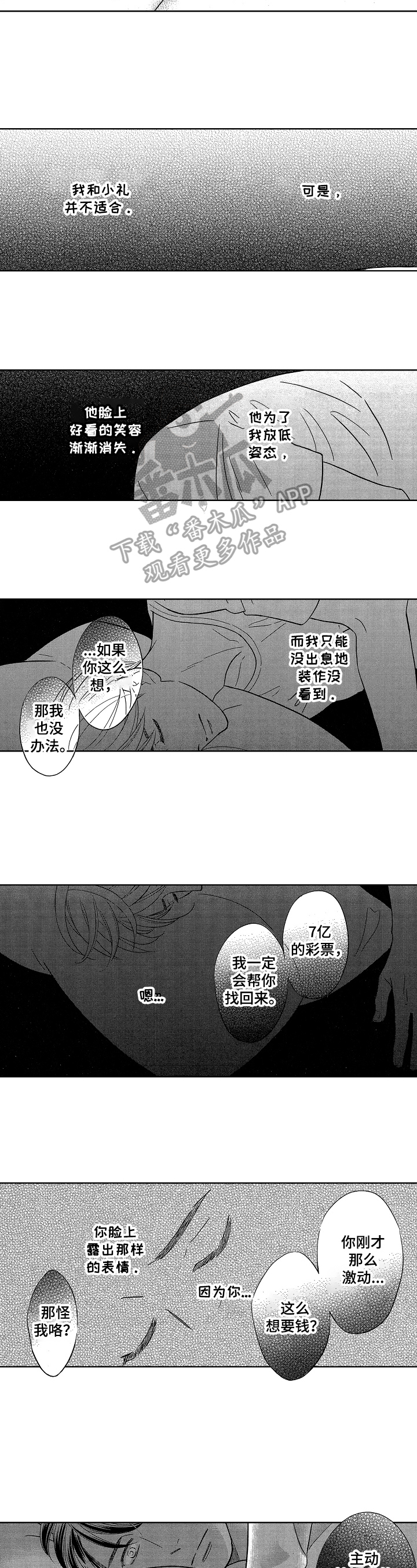 第17话5