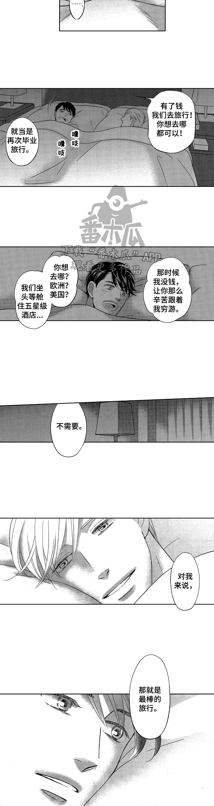 第17话4