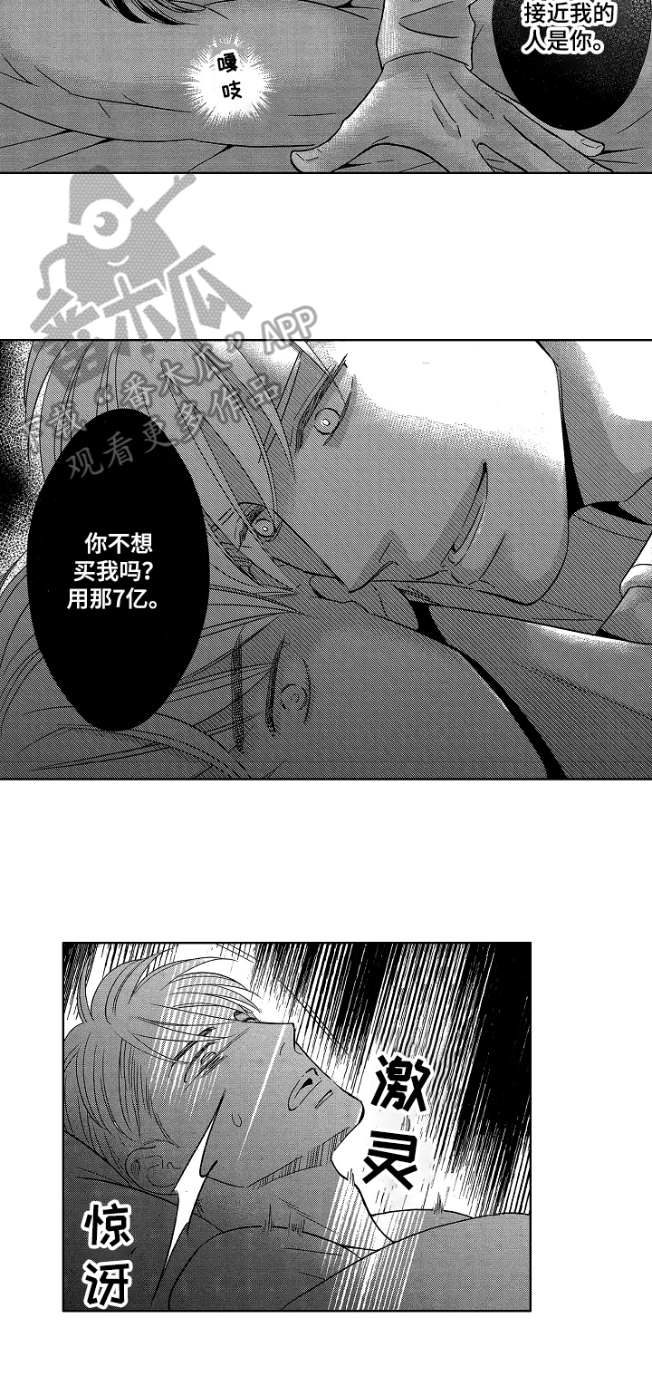 第17话6