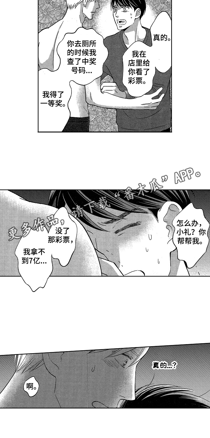 第16话7