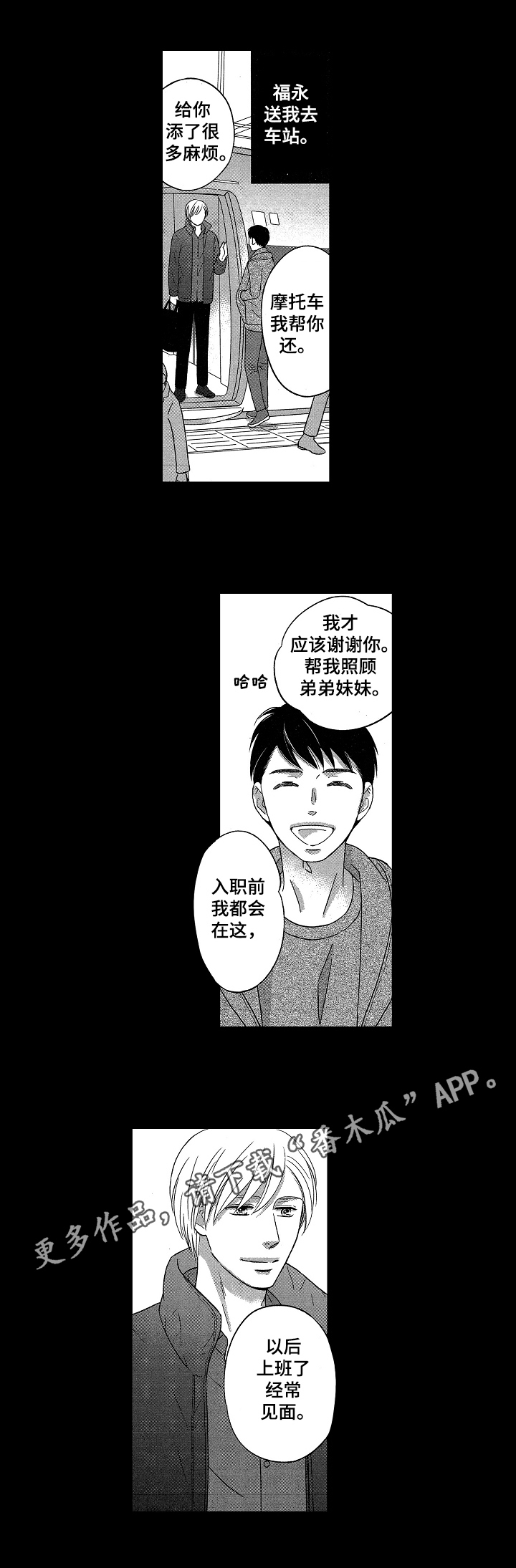 第15话7