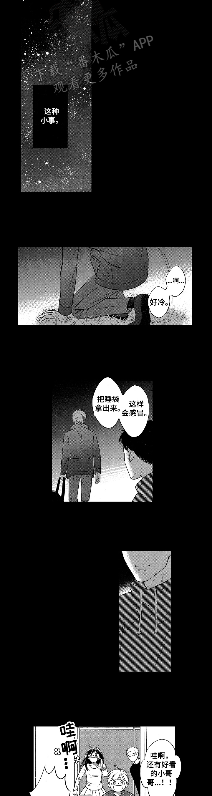 第15话5