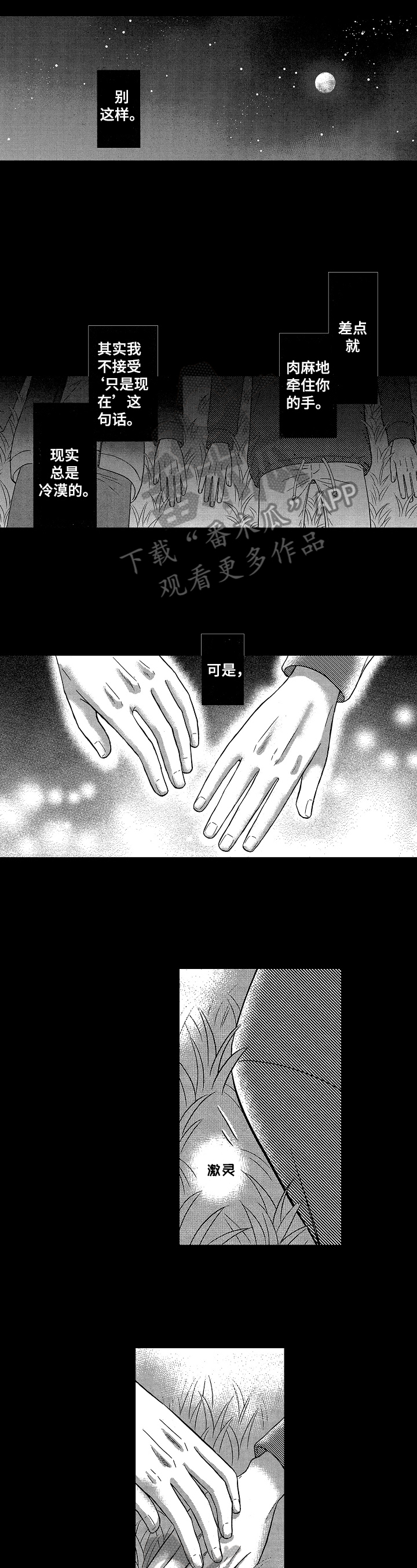 第15话1