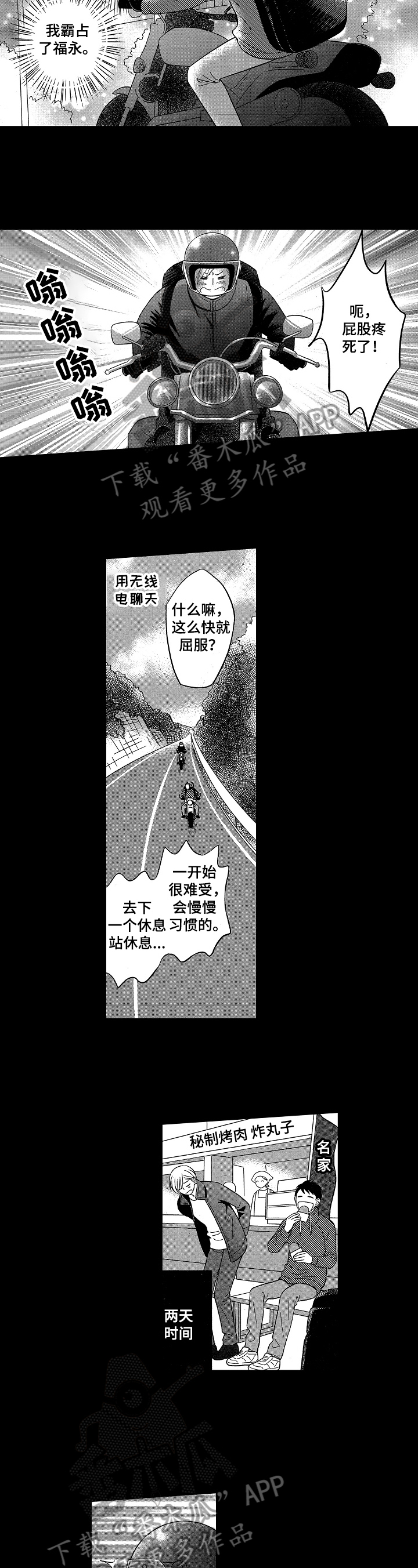 第14话1
