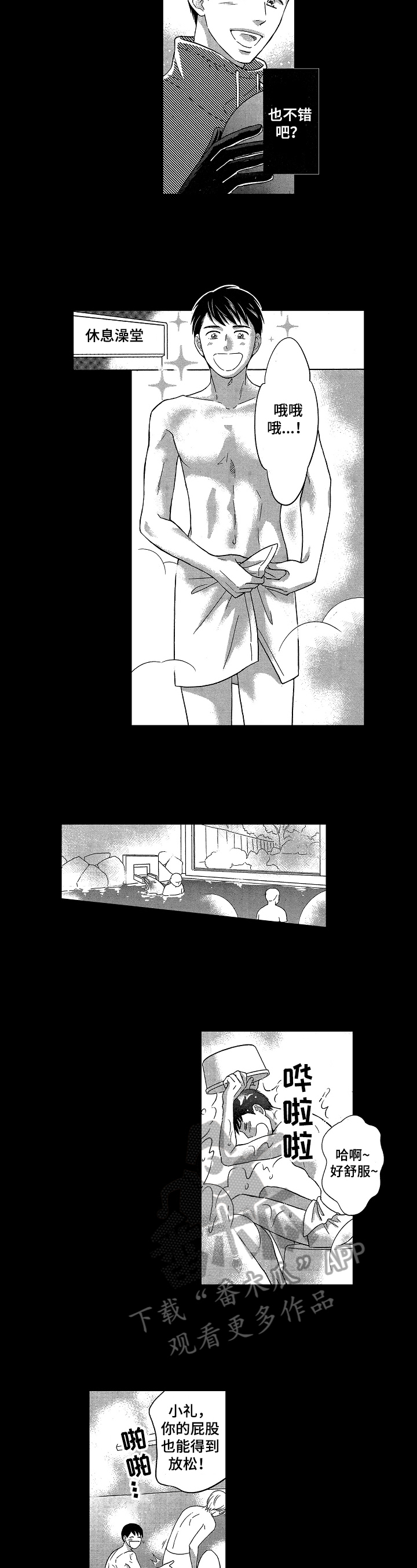 第14话3