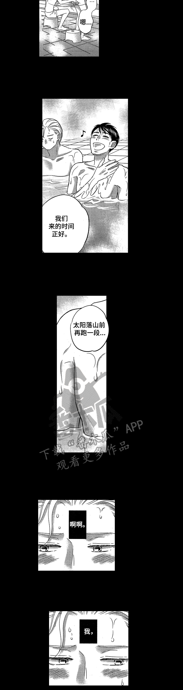 第14话4