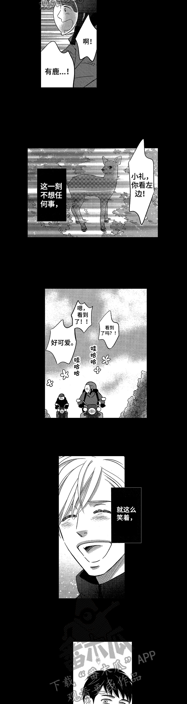 第14话2