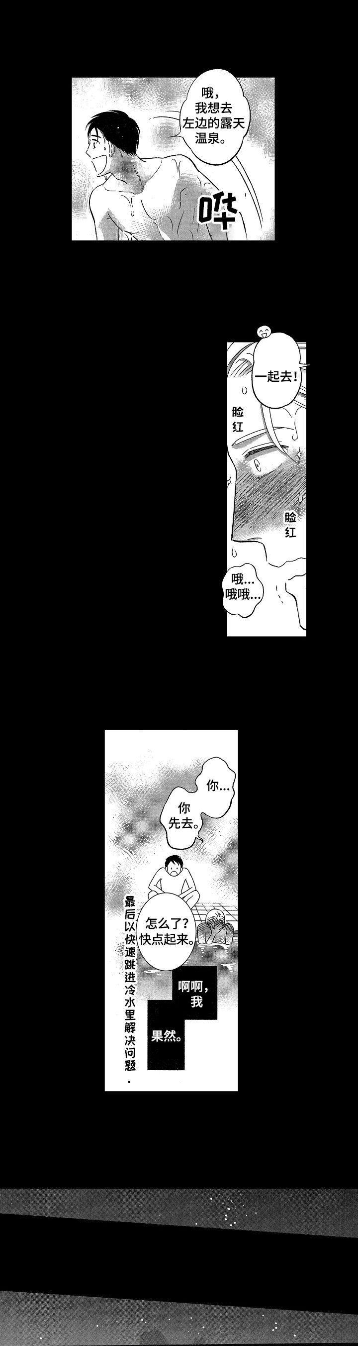 第14话5