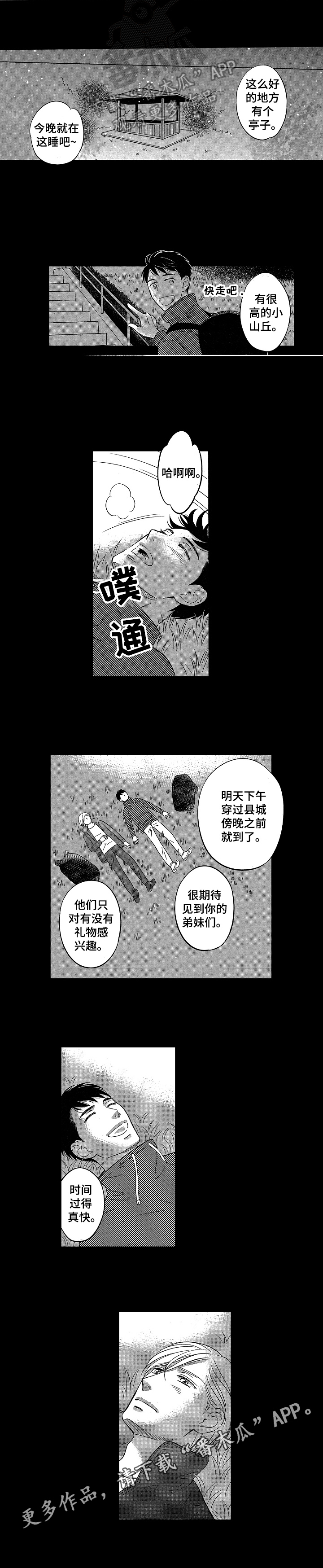 第14话6