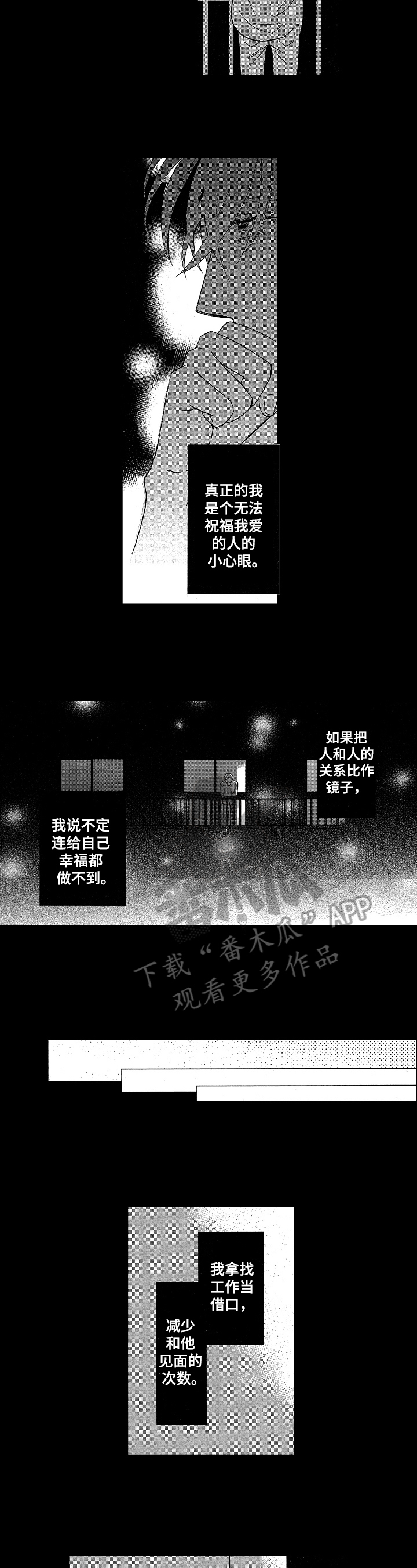 第13话3