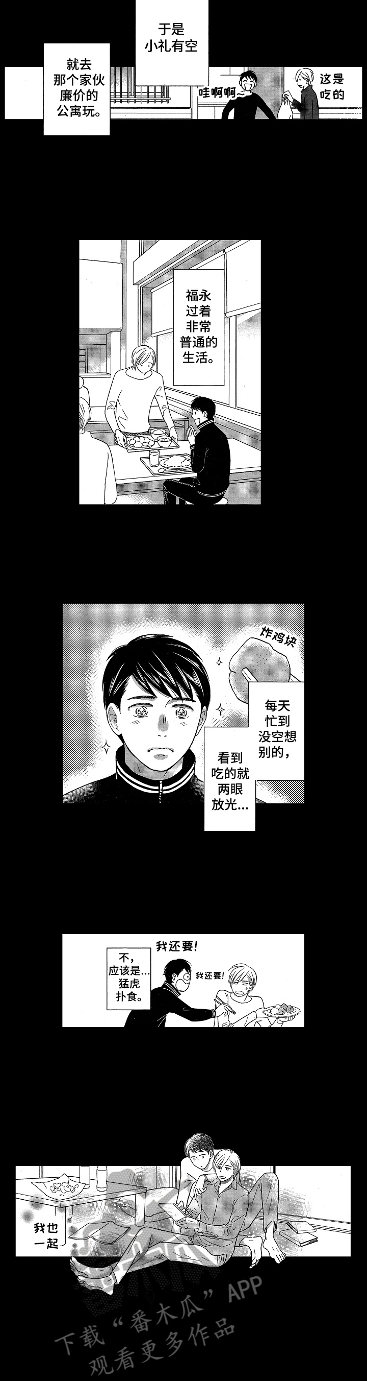 第11话2